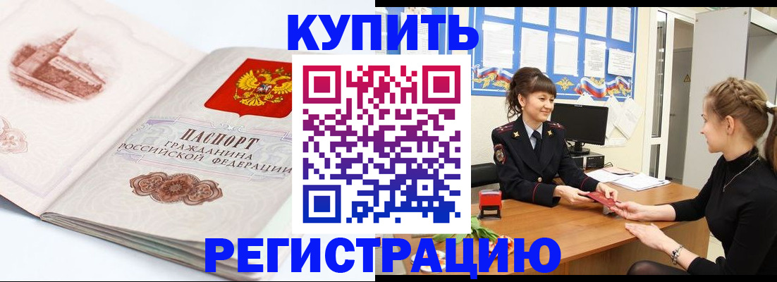 регистрация в Волгодонске