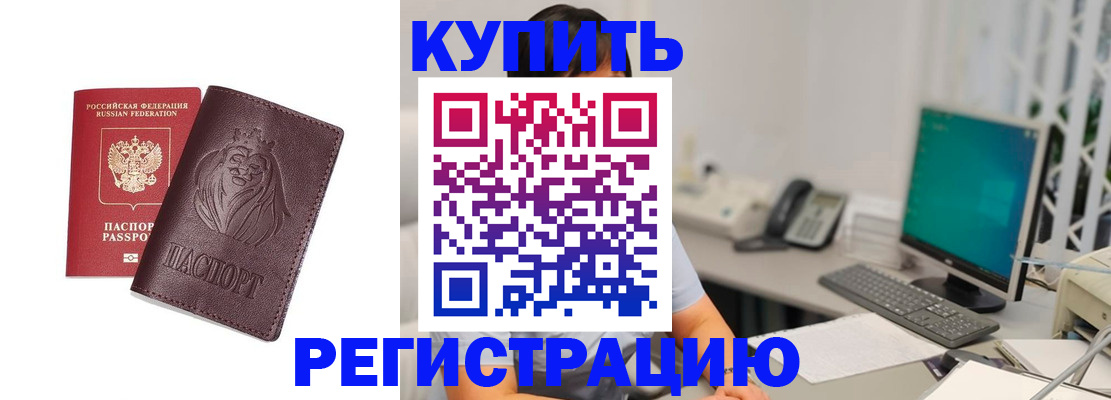 временная регистрация госуслуги в Волгодонске