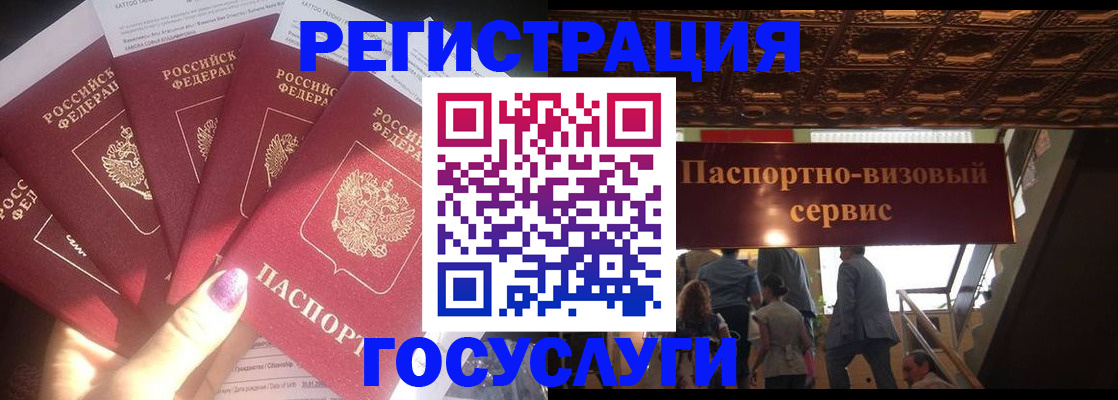 временная регистрация собственник в Волгодонске