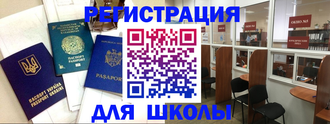временная регистрация для всех в Волгодонске