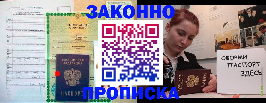 временная регистрация поиск в Волгодонске