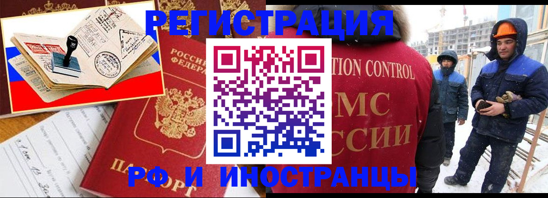 прописка поиск в Волгодонске